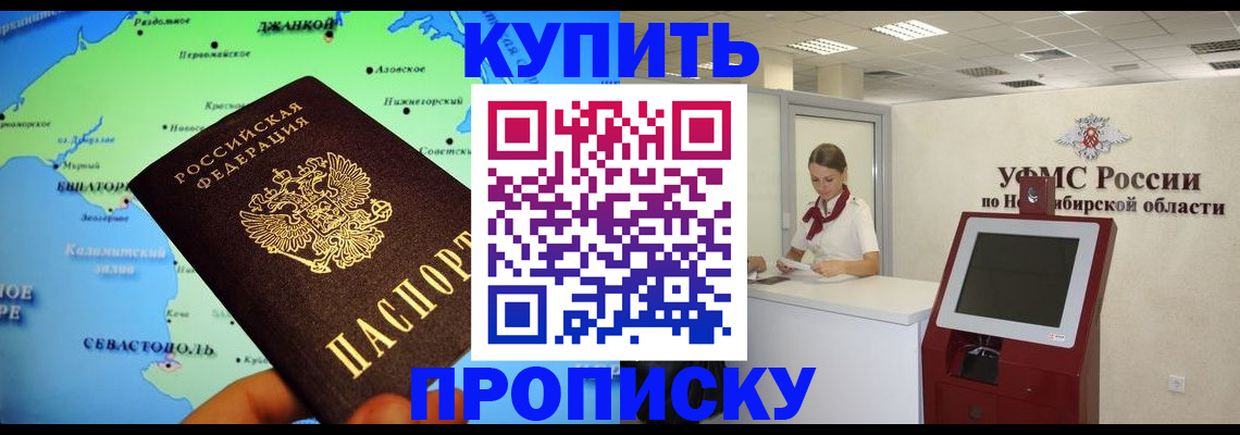 прописка от собственника в Сосновке