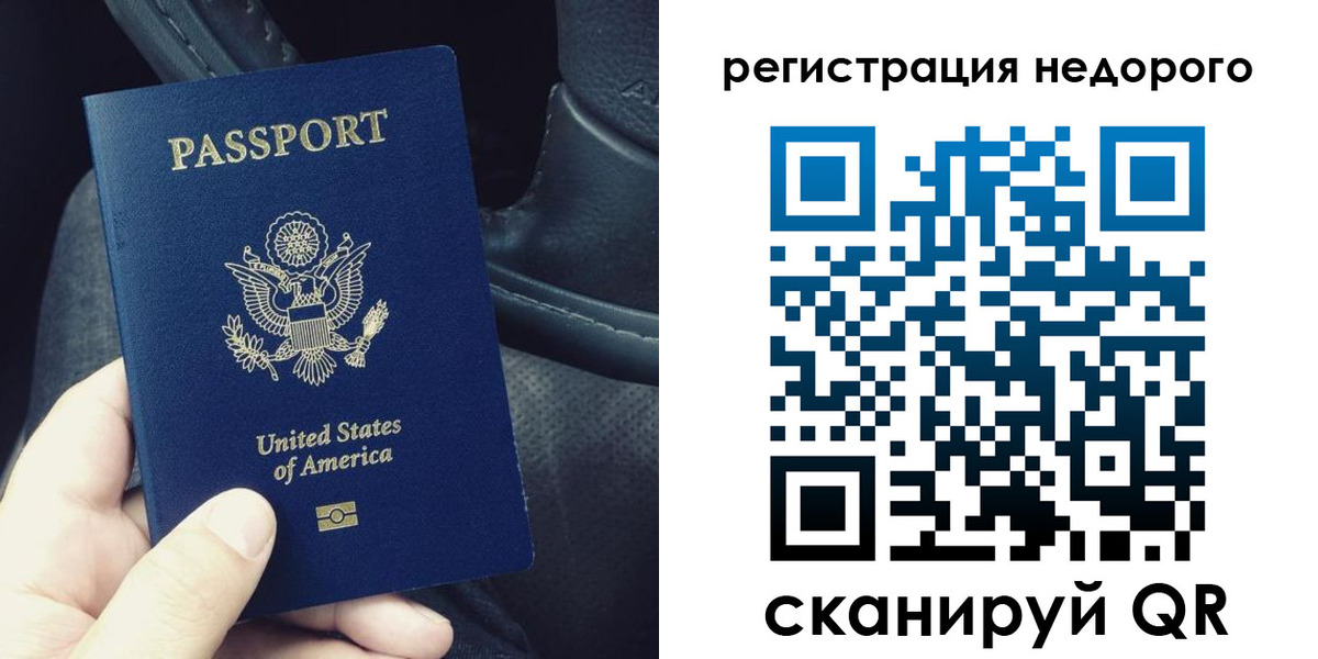 временная регистрация гарантия в Сосновке