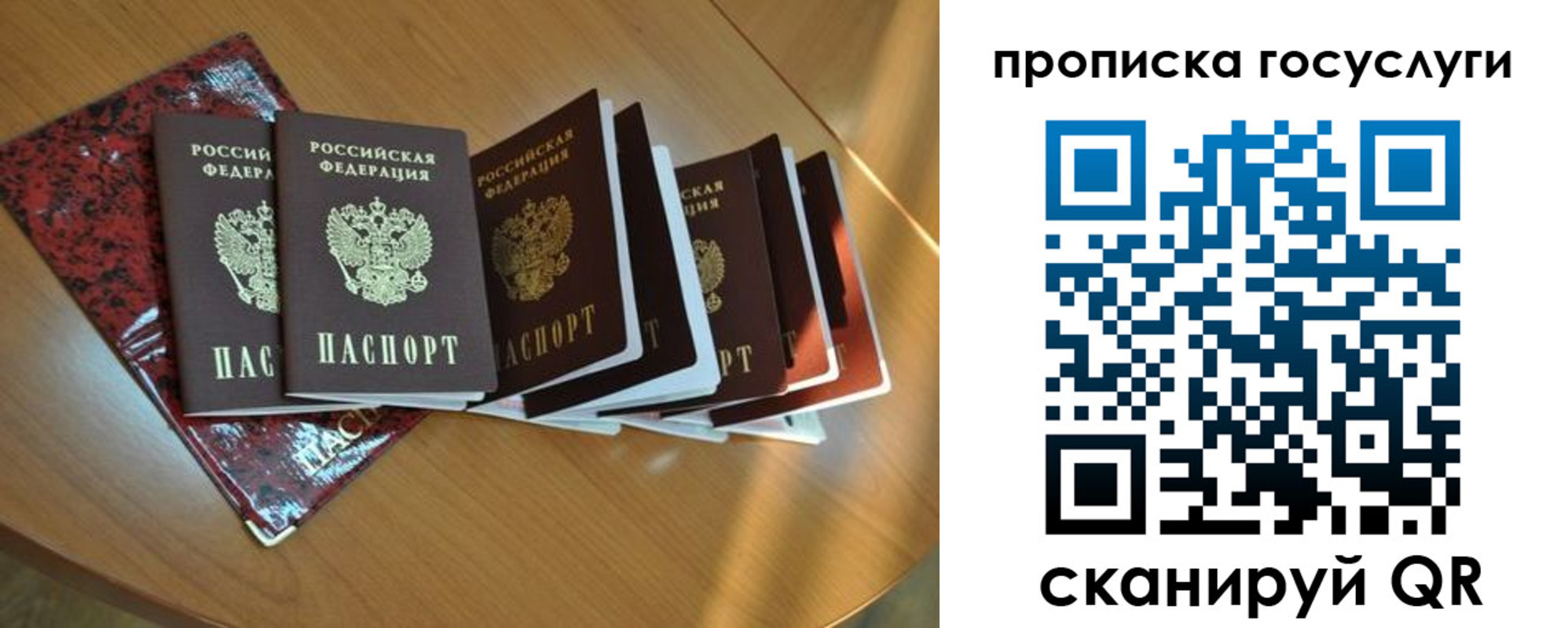 временная регистрация в квартире в Сосновке