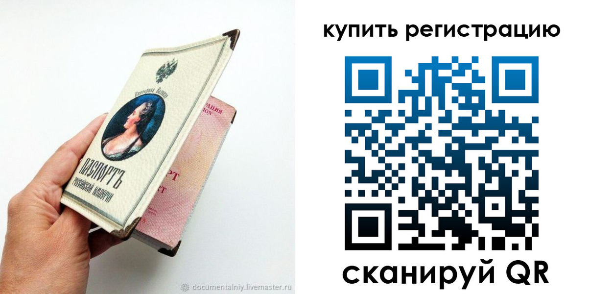 прописка для военкомата в Сосновке
