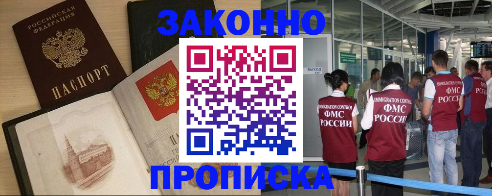 временная регистрация поиск в Сосновке